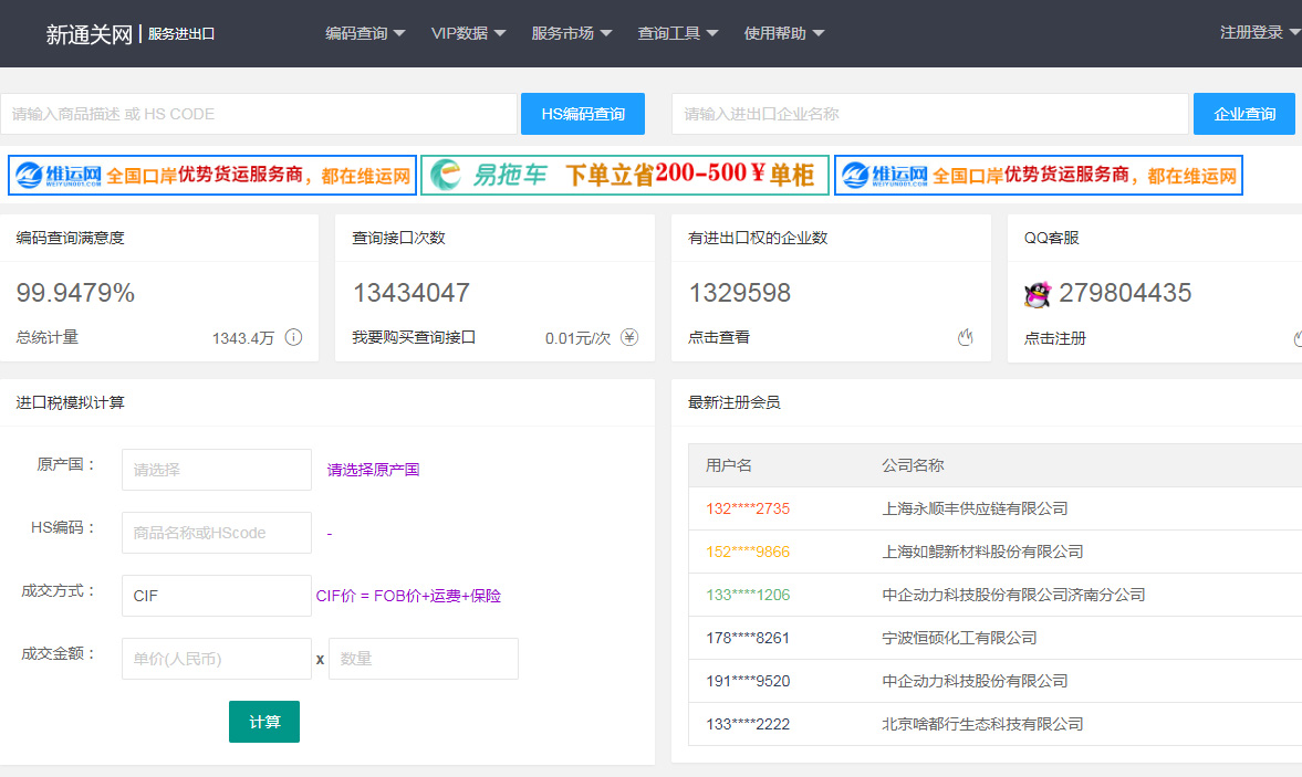 Filing elements and tax refund enquiries